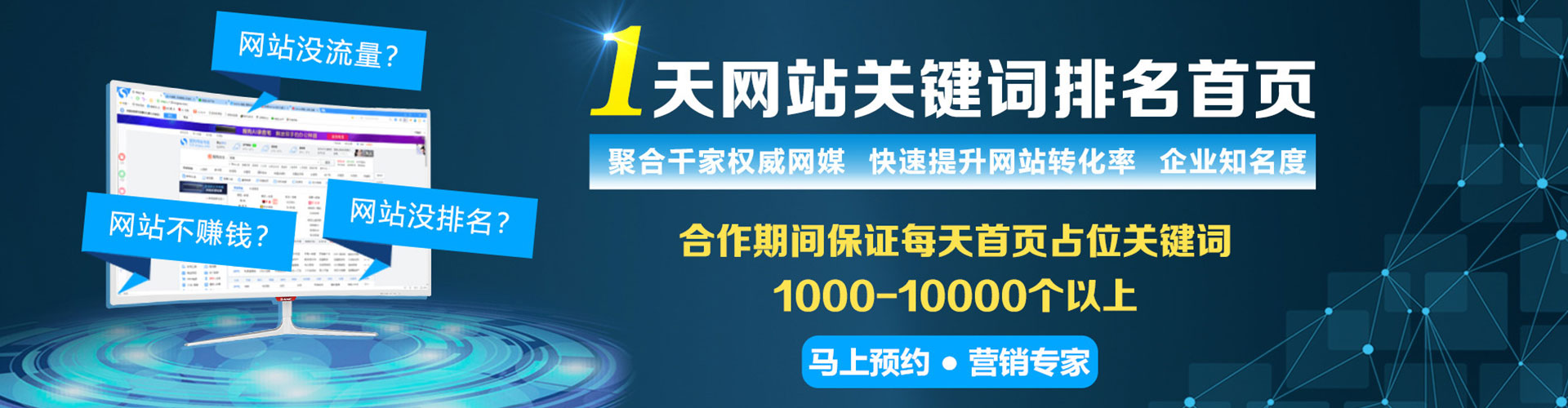 天宁百度sem